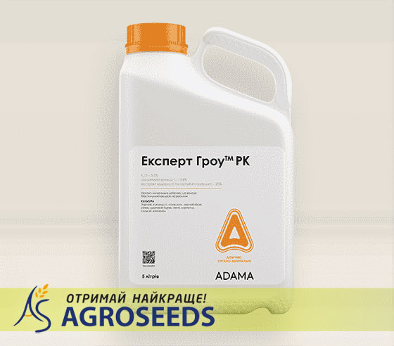 Експерт Гроу™