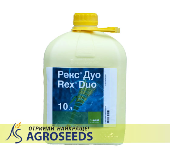 Фунгіцид Рекс Дуо (BASF)