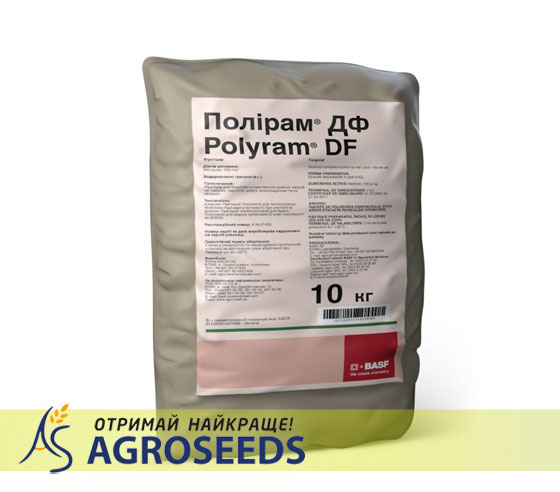 Фунгіцид Полірам ДФ (BASF)