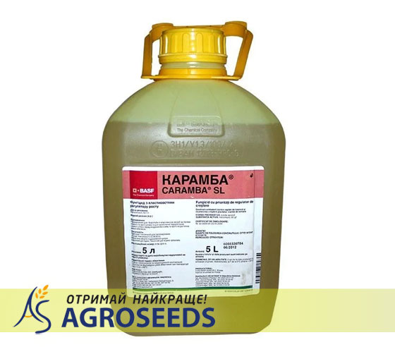 Фунгіцид Карамба (BASF)