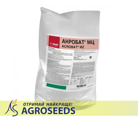 Фунгіцид Акробат МЦ (BASF)