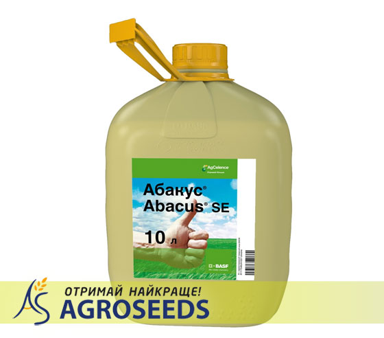 Фунгіцид Абакус (BASF)