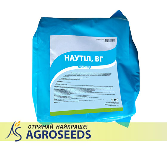 Фунгіцид Наутіл ВГ