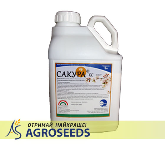 Фунгіцид Сакура